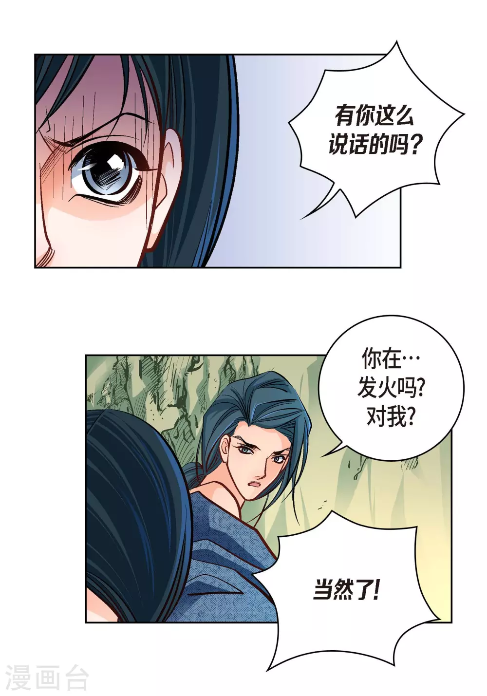 第41话 感兴趣-第41话