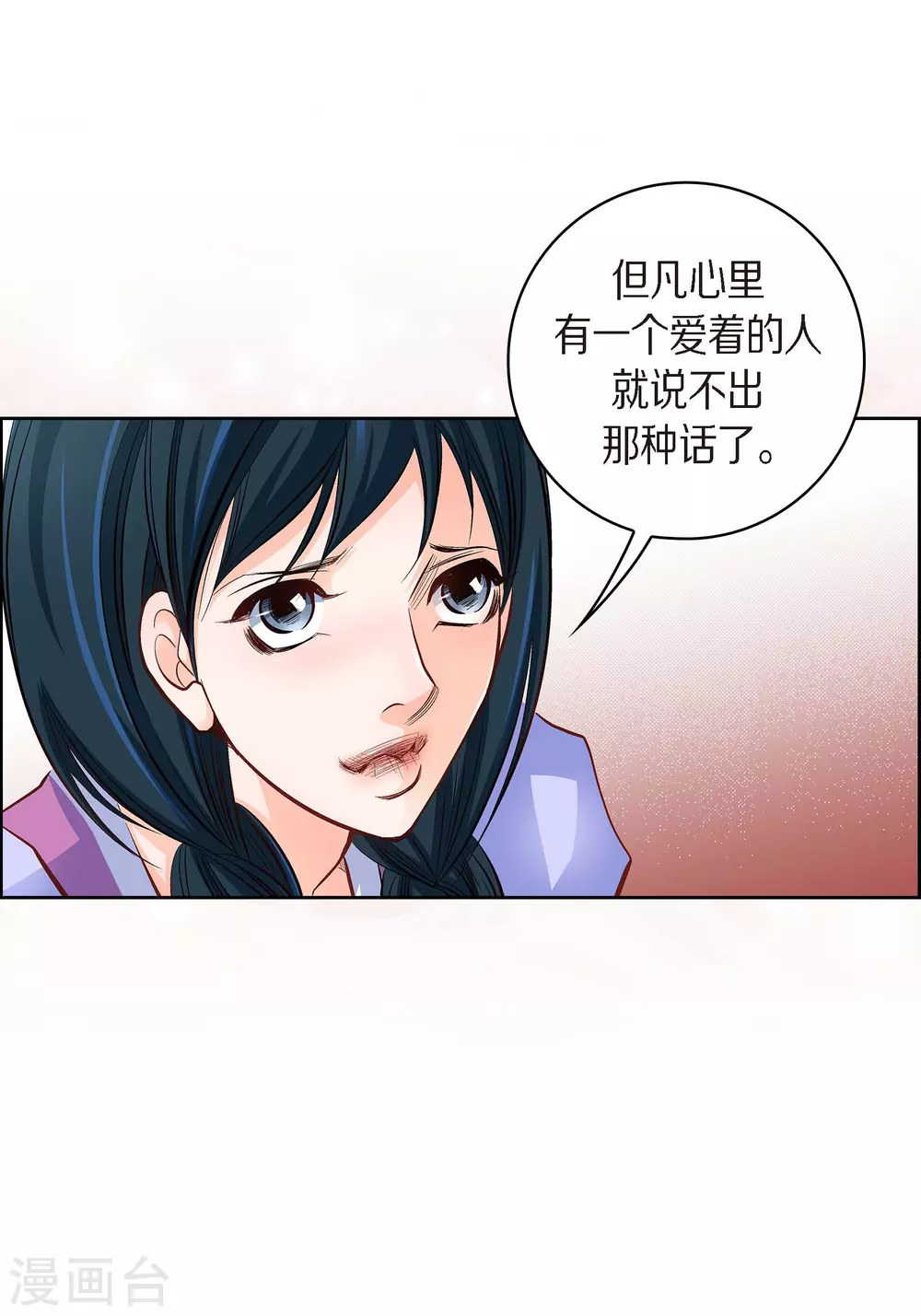 第41话 感兴趣-第41话