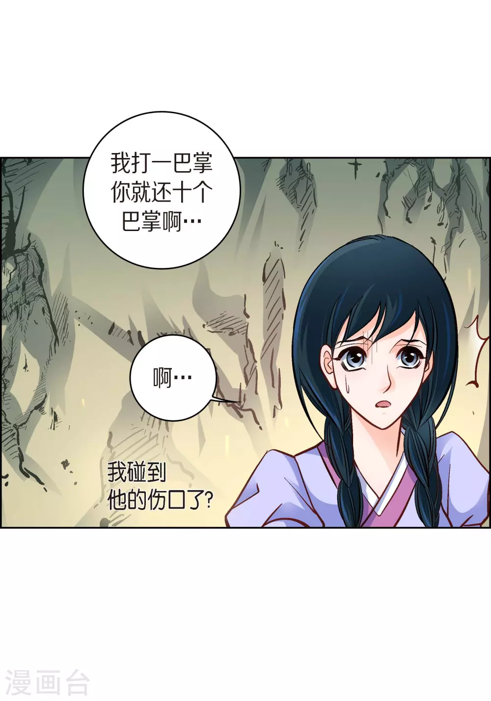 第41话 感兴趣-第41话