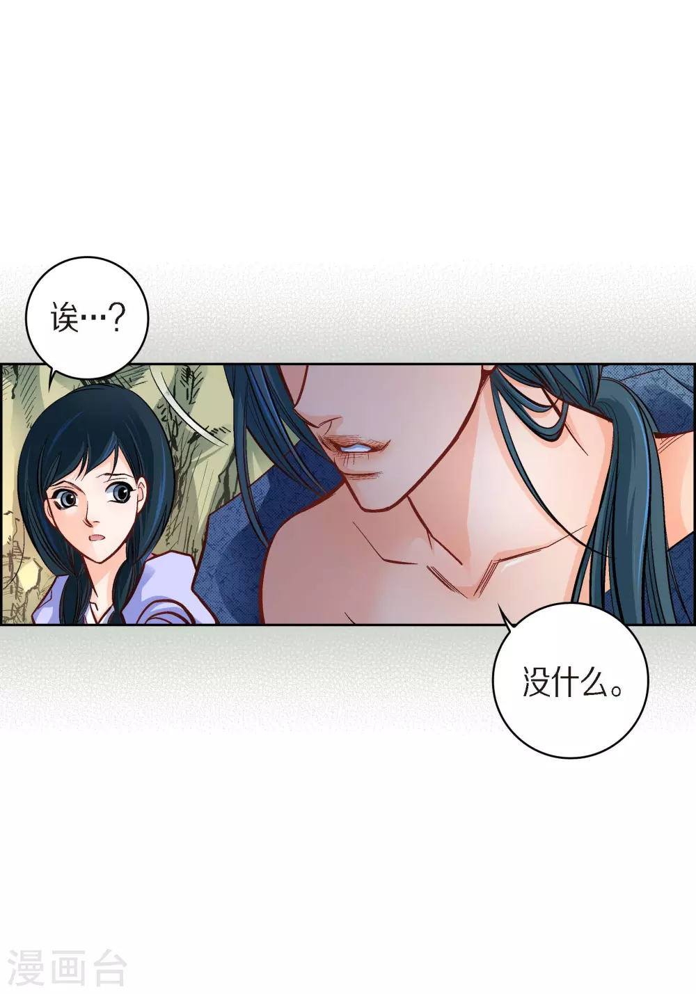 第41话 感兴趣-第41话