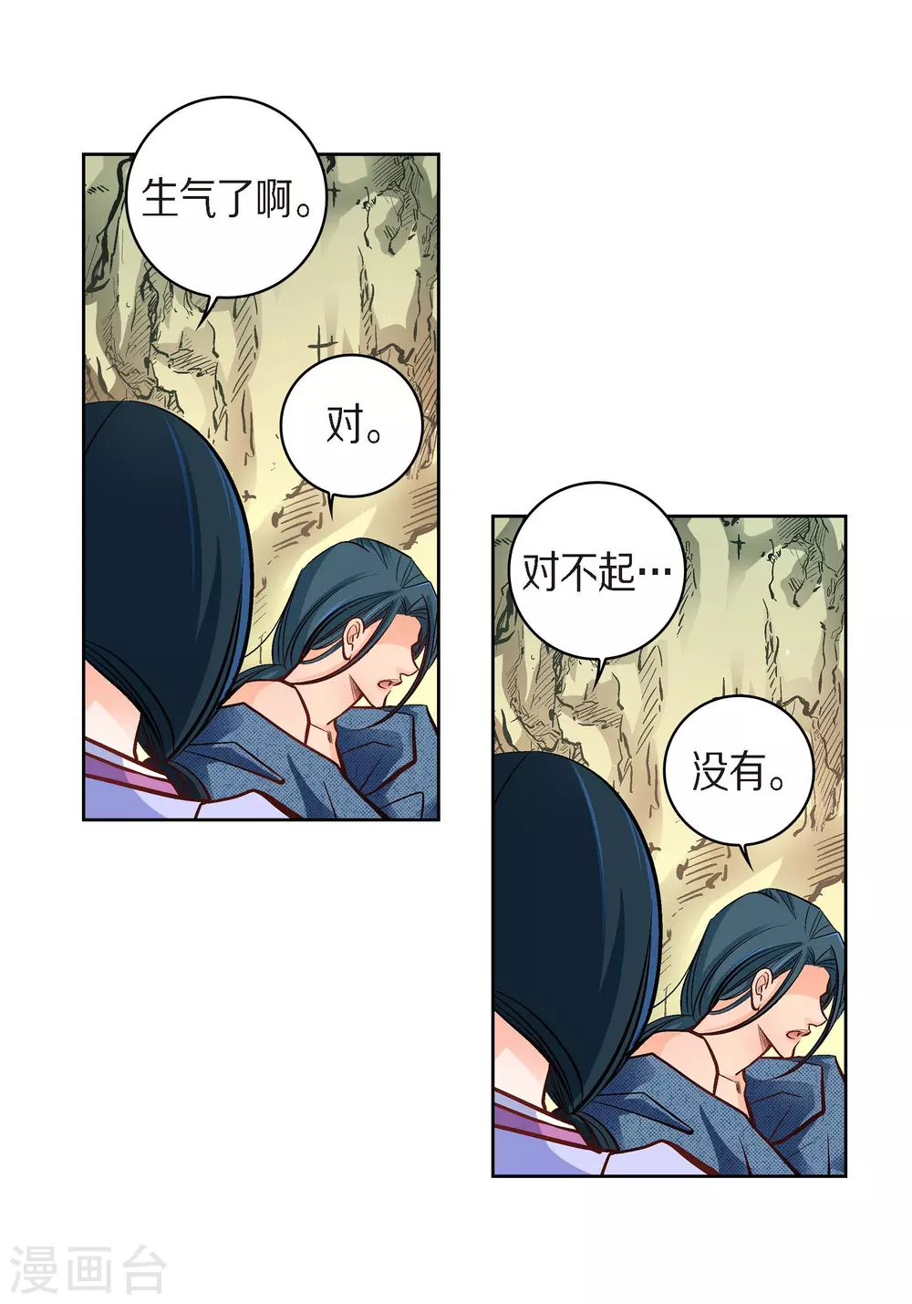 第41话 感兴趣-第41话