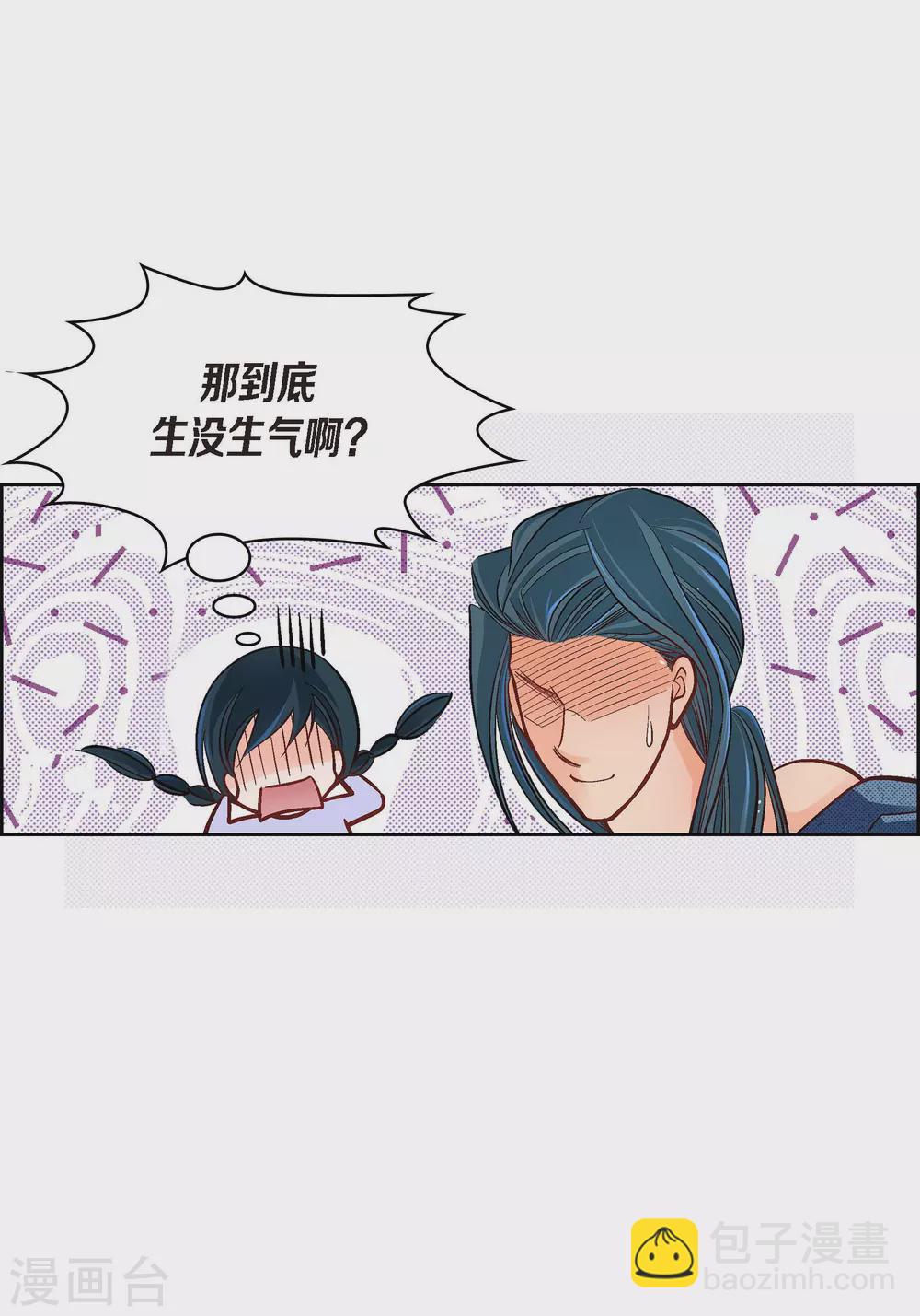 第41话 感兴趣-第41话