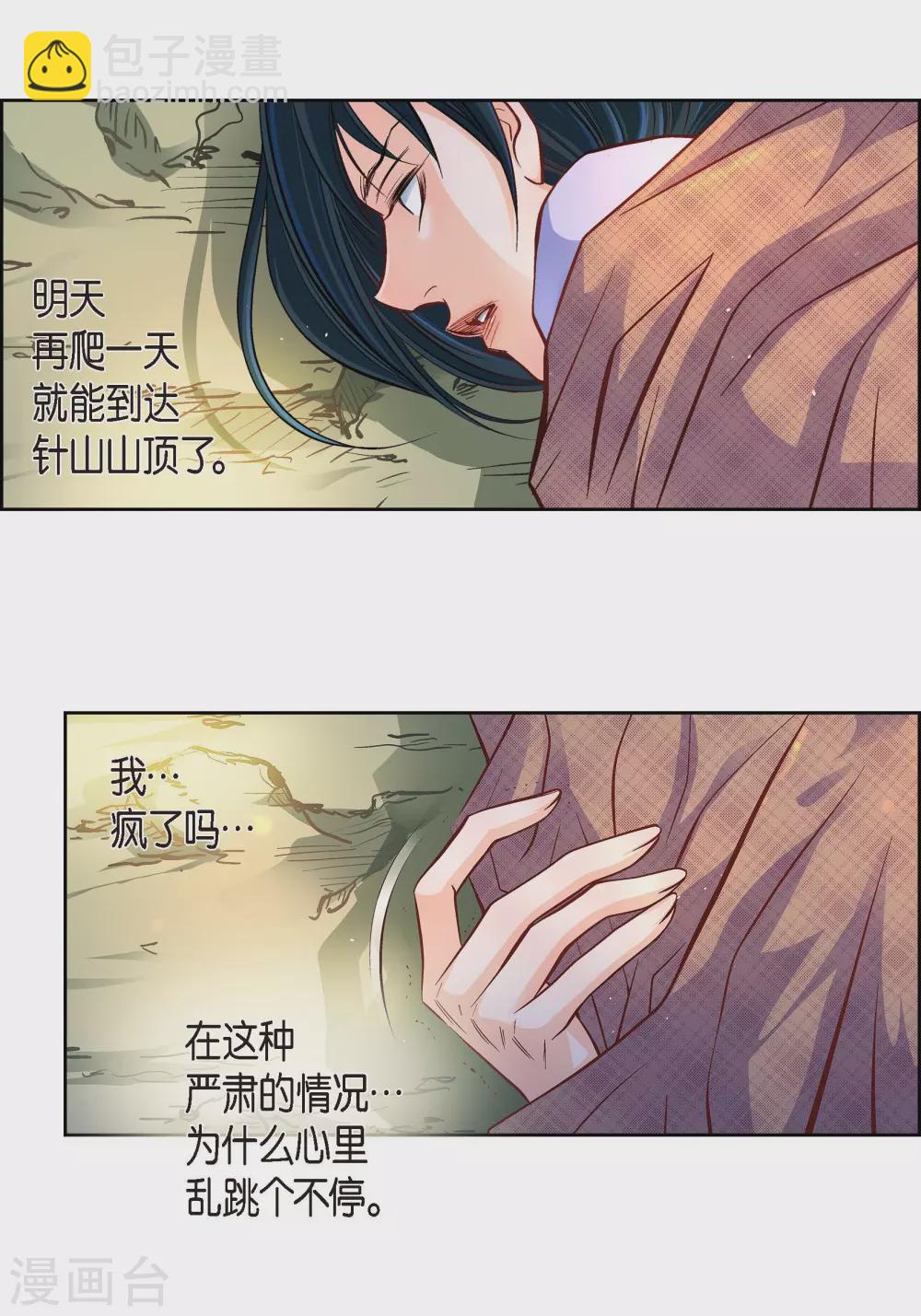 第41话 感兴趣-第41话
