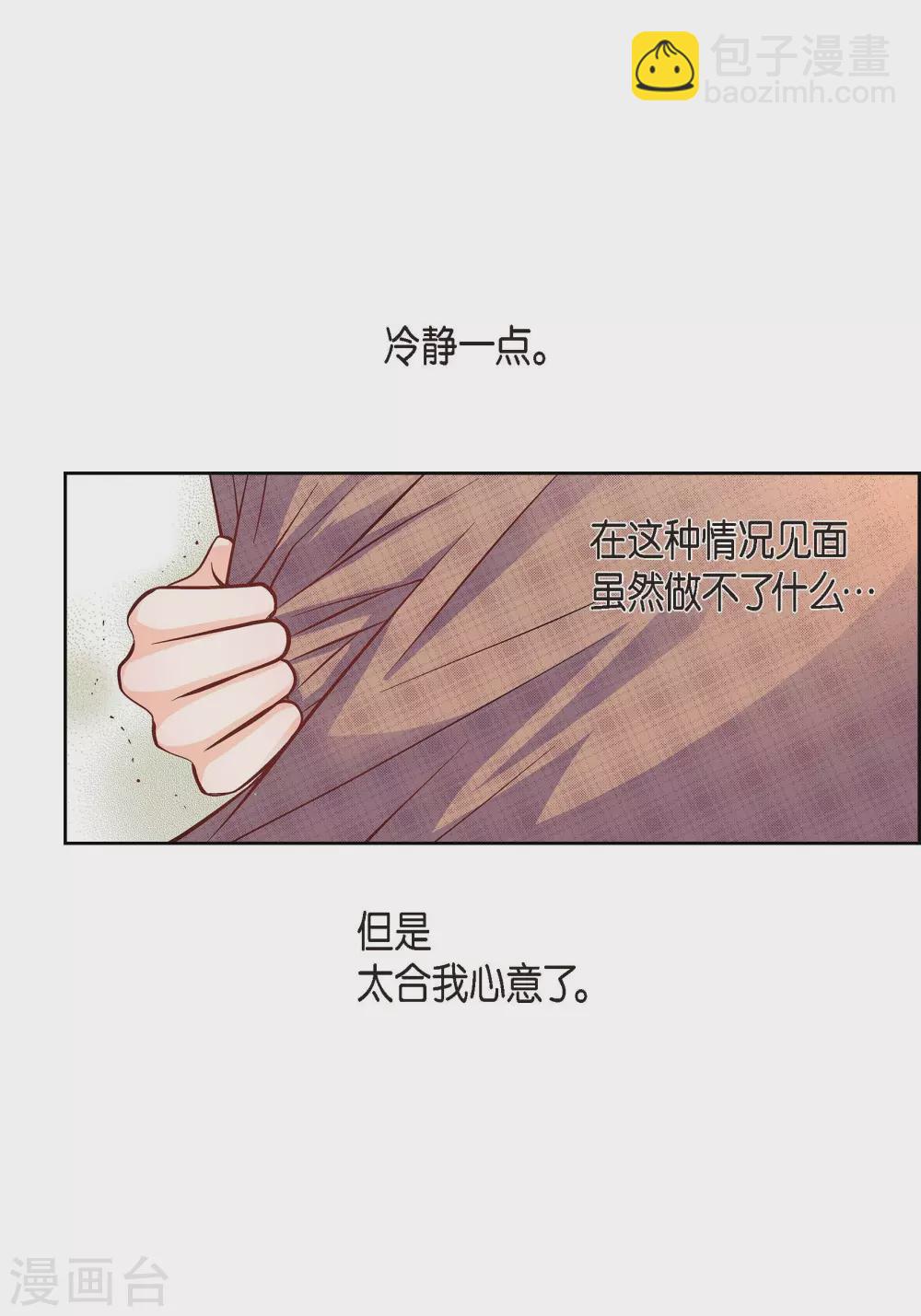 第41话 感兴趣-第41话