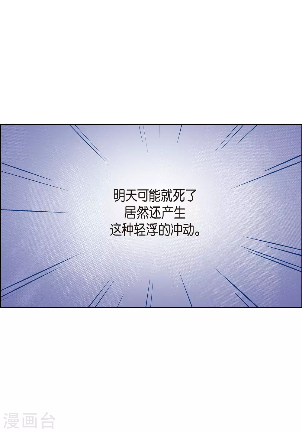 第41话 感兴趣-第41话