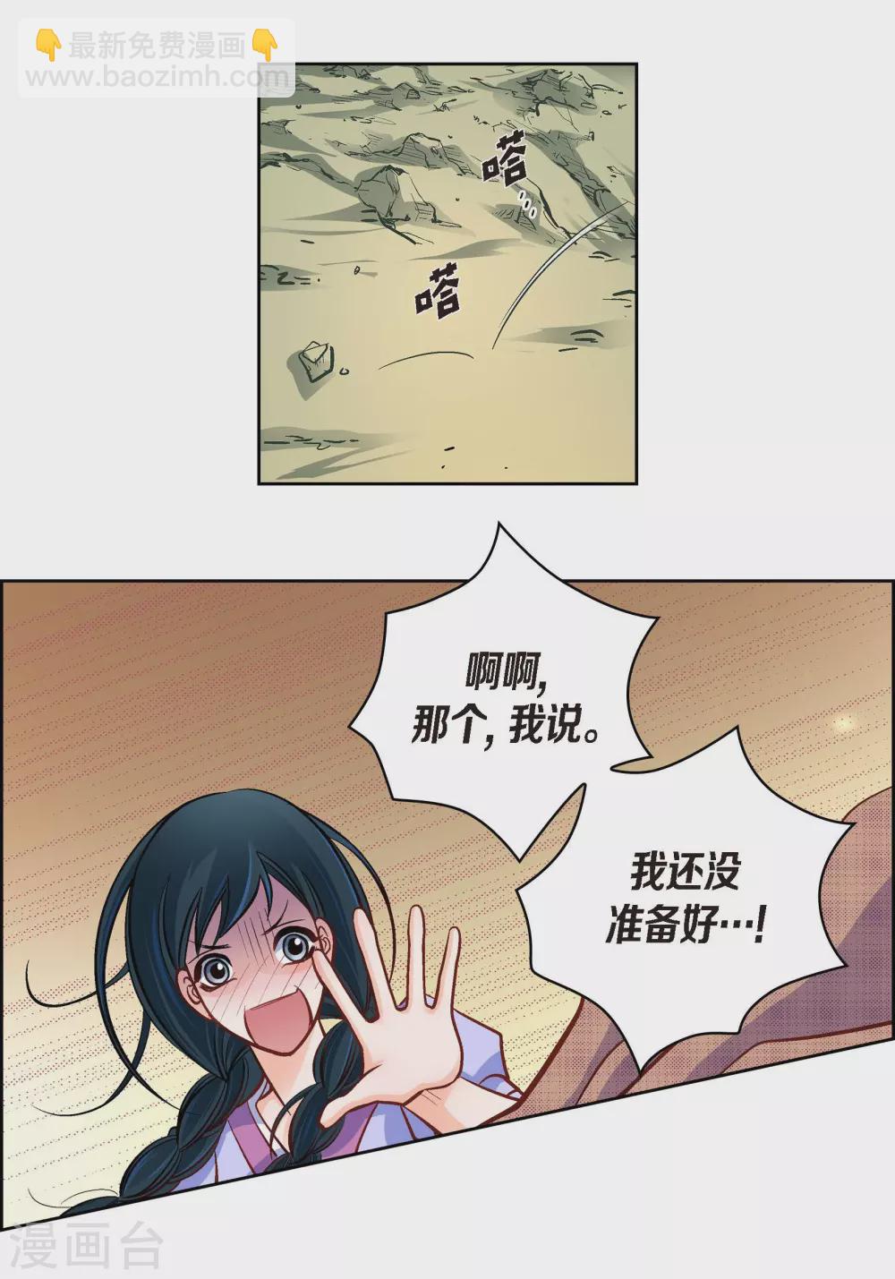 第41话 感兴趣-第41话