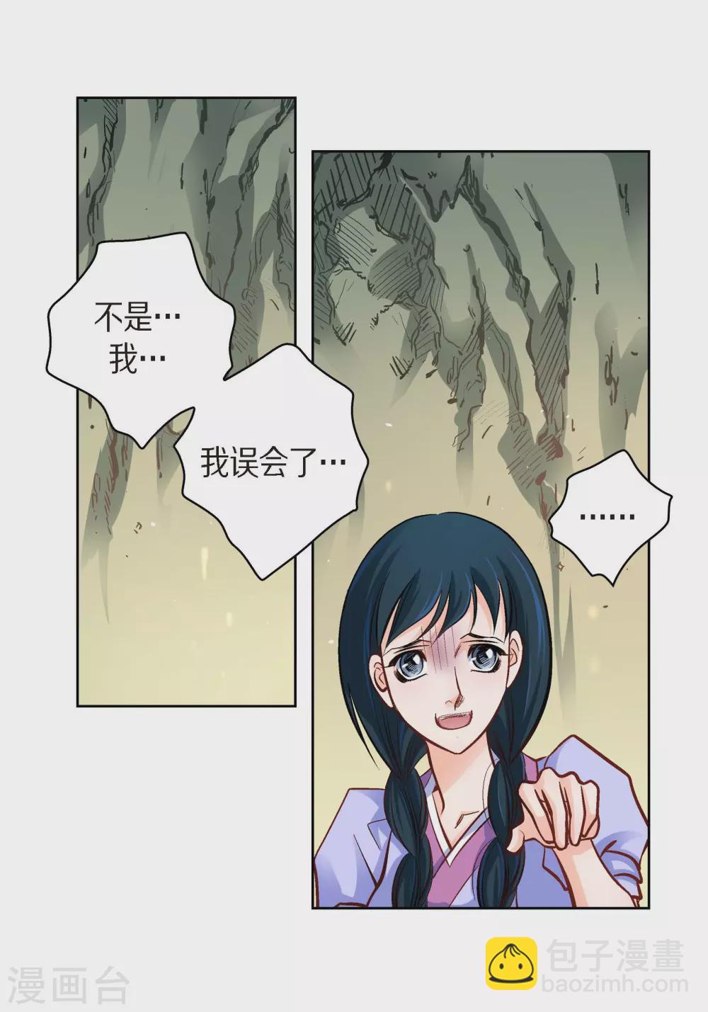 第41话 感兴趣-第41话