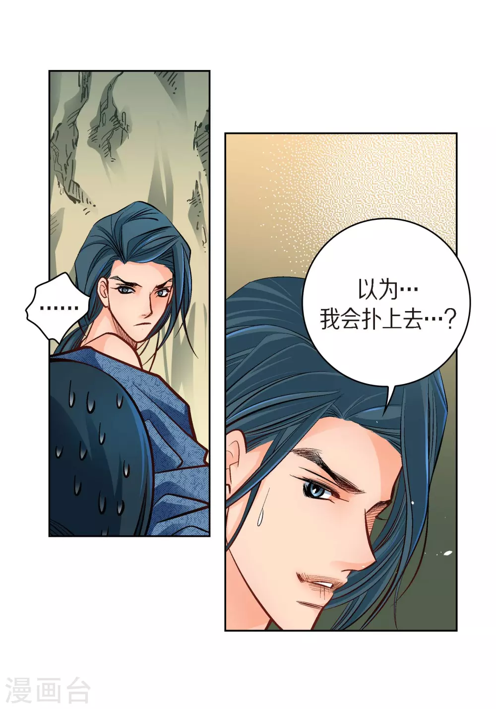 第41话 感兴趣-第41话