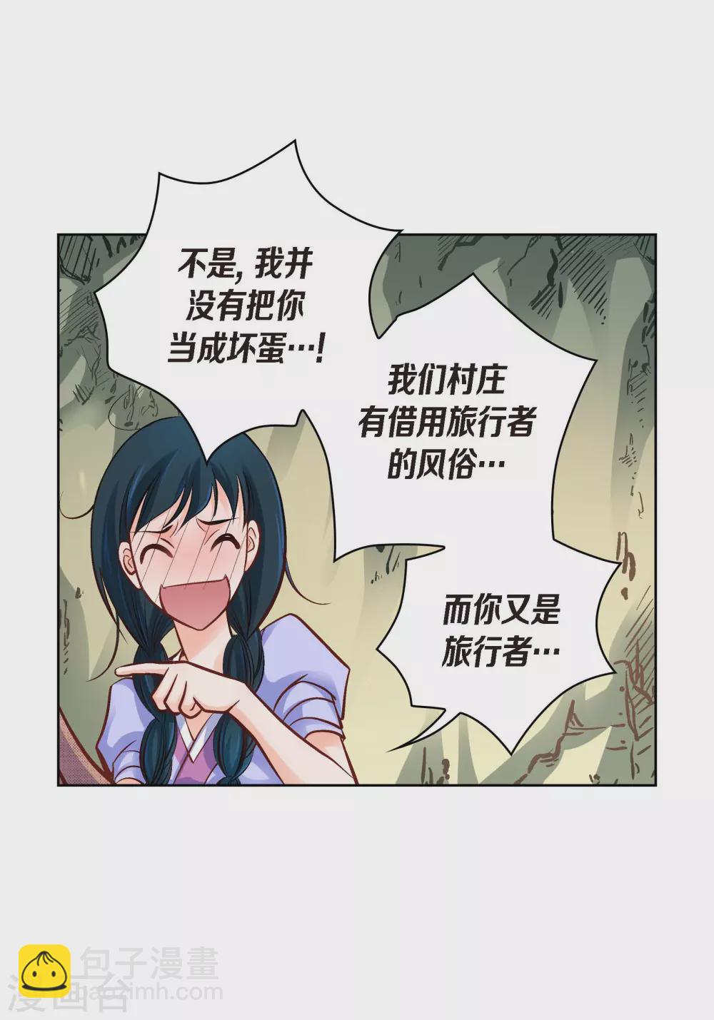 第41话 感兴趣-第41话