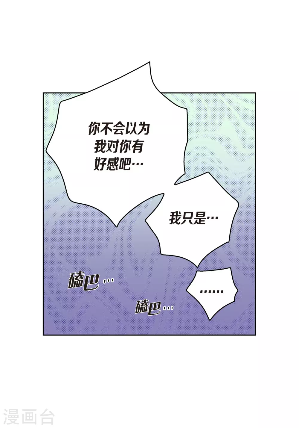 第41话 感兴趣-第41话
