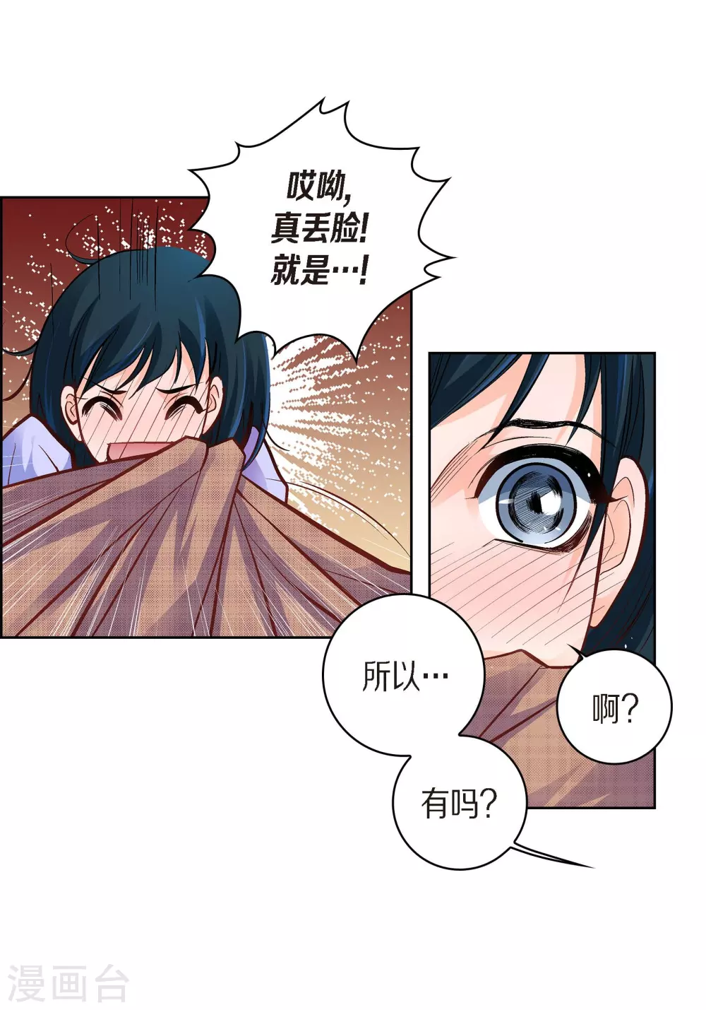 第41话 感兴趣-第41话