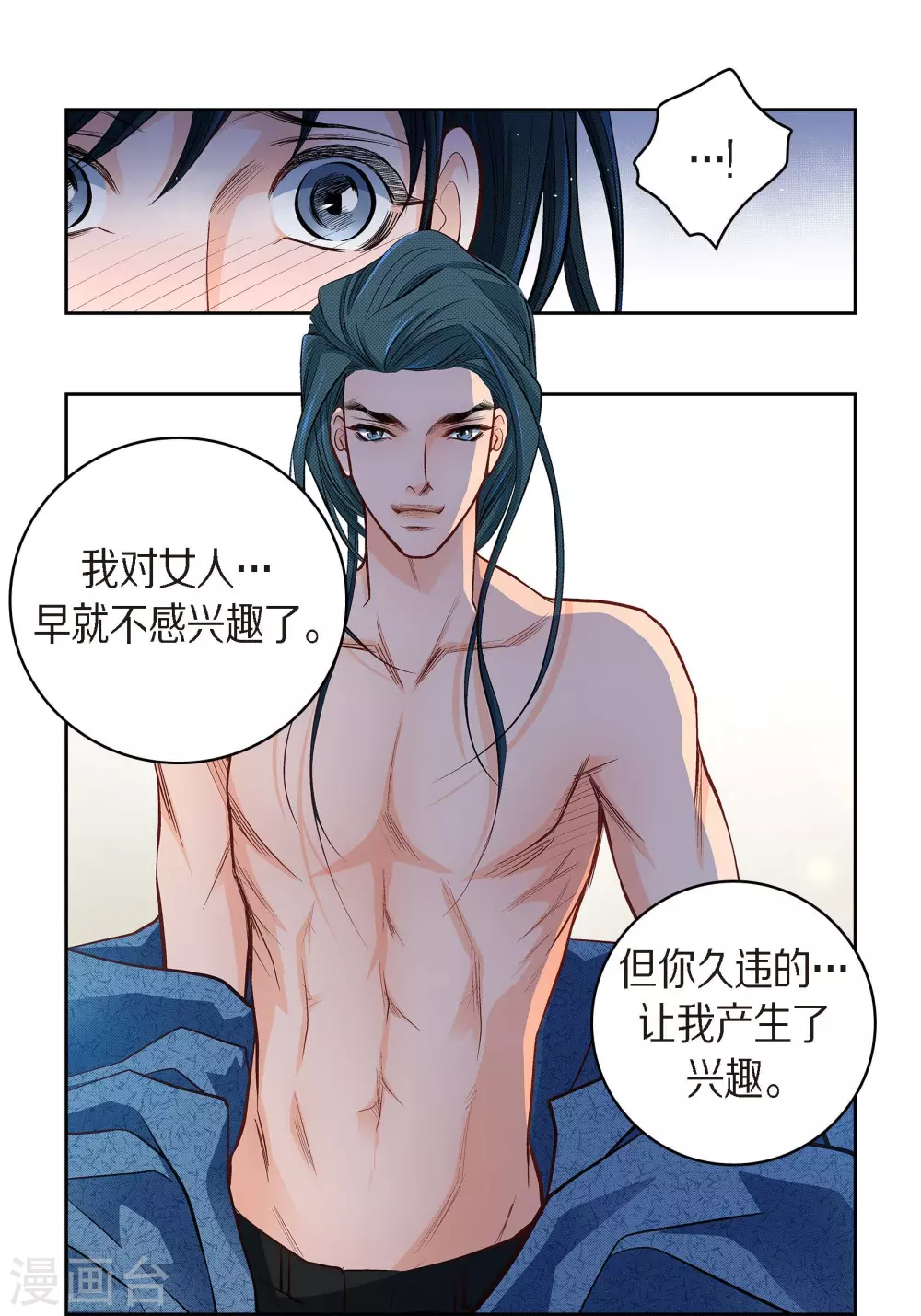 第41话 感兴趣-第41话