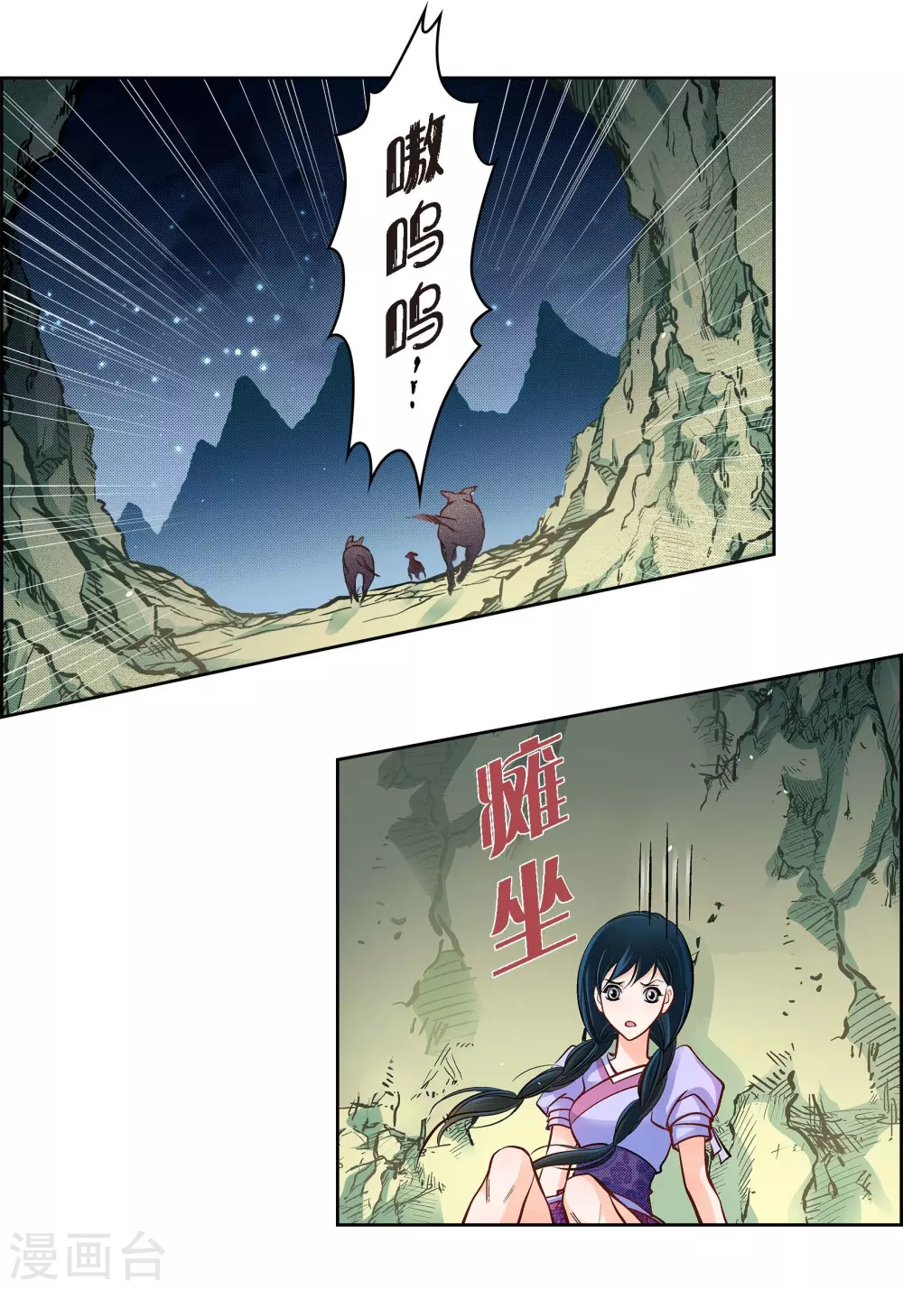第41话 感兴趣-第41话