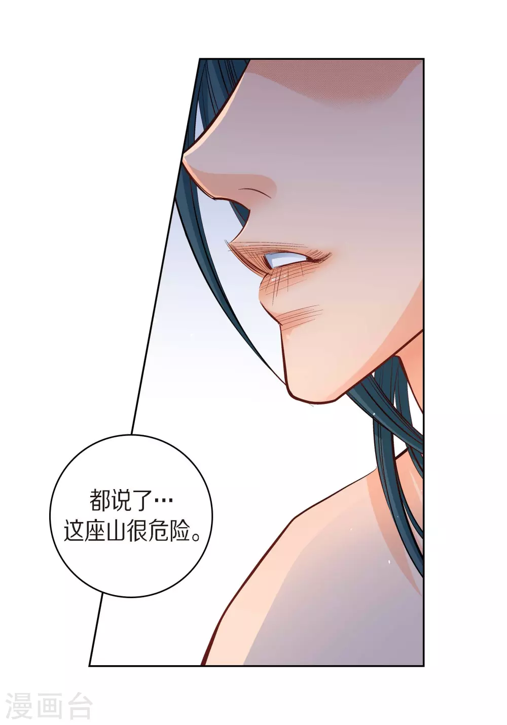 第41话 感兴趣-第41话