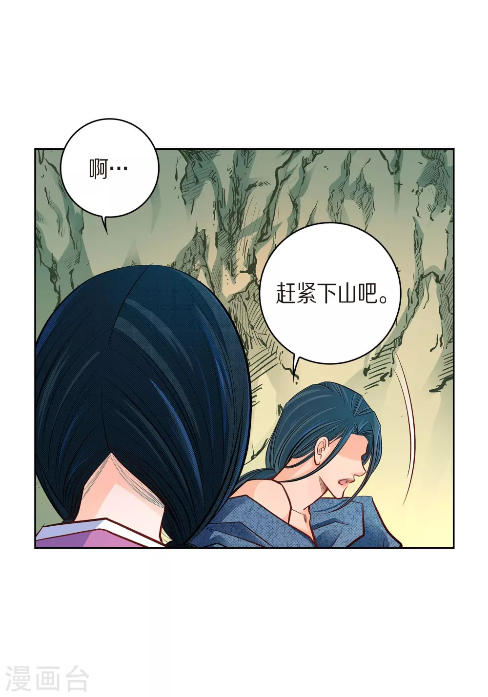 第41话 感兴趣-第41话