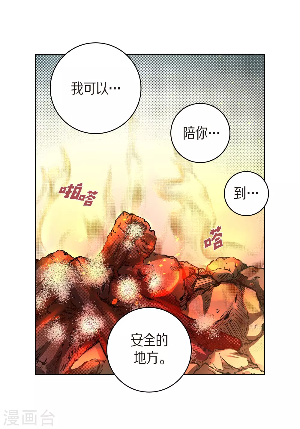第41话 感兴趣-第41话