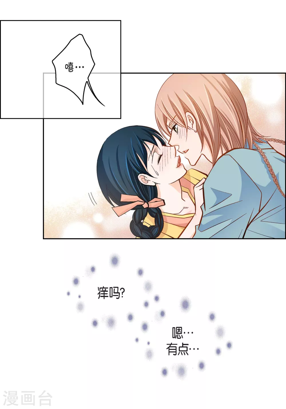 第43话 不像怪物的水王-第43话