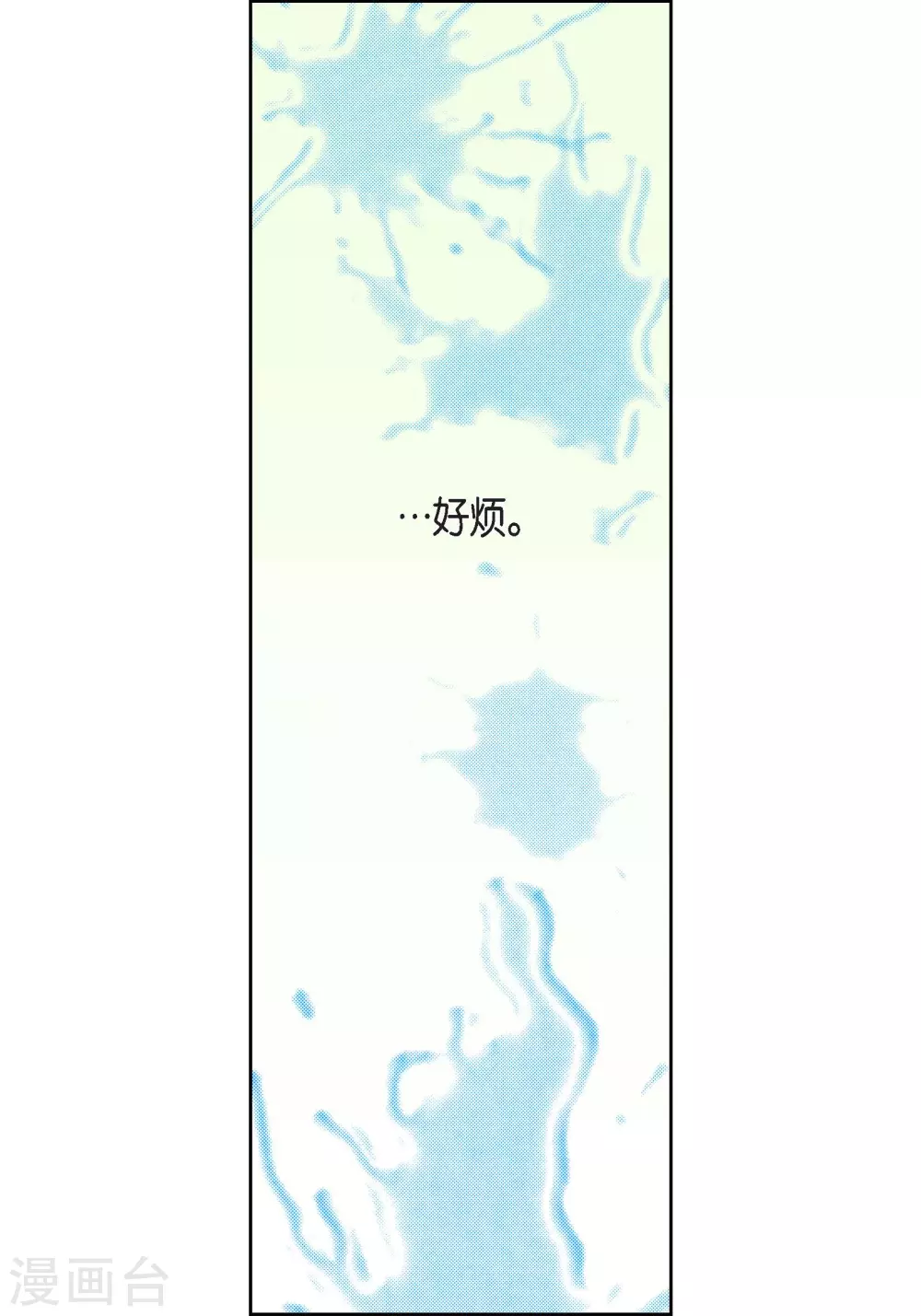 第43话 不像怪物的水王-第43话