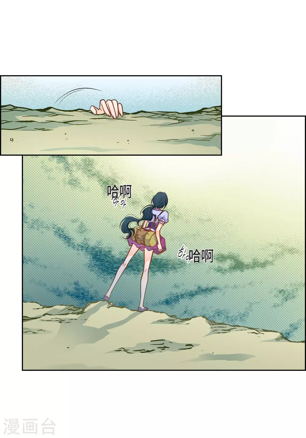 第43话 不像怪物的水王-第43话