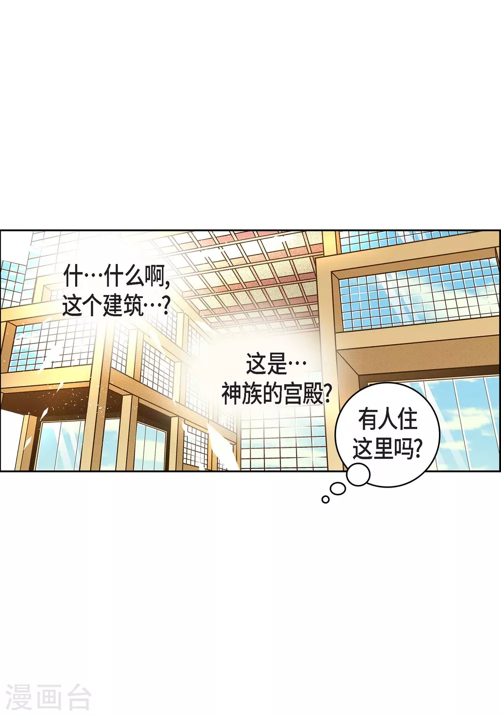 第43话 不像怪物的水王-第43话
