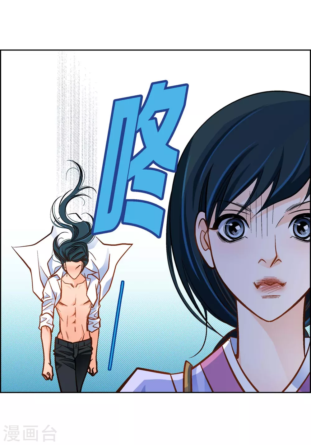 第43话 不像怪物的水王-第43话