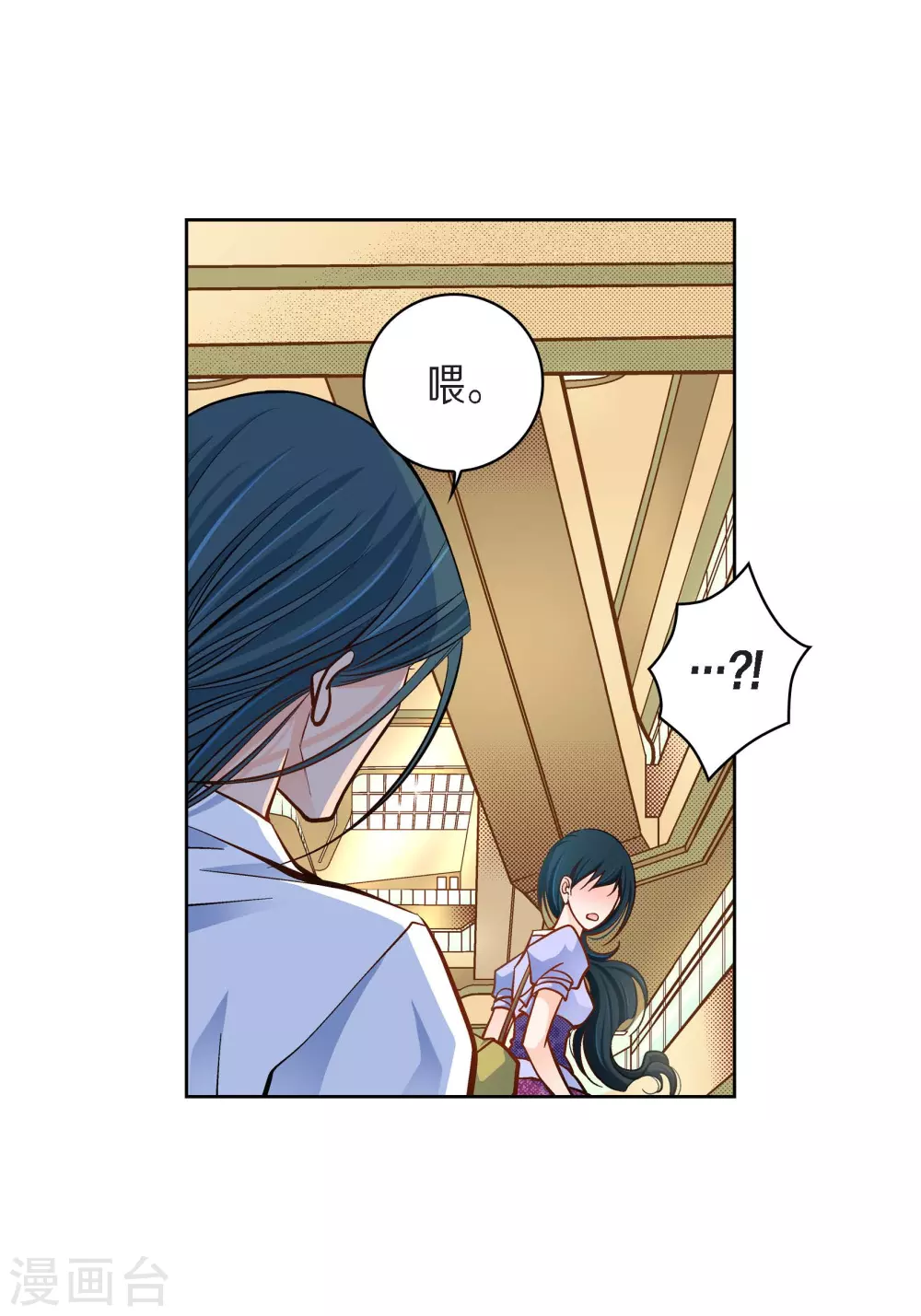 第43话 不像怪物的水王-第43话