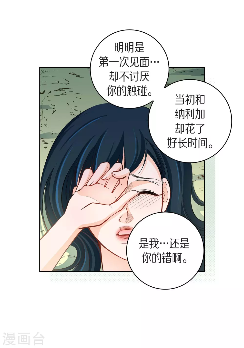 第43话 不像怪物的水王-第43话