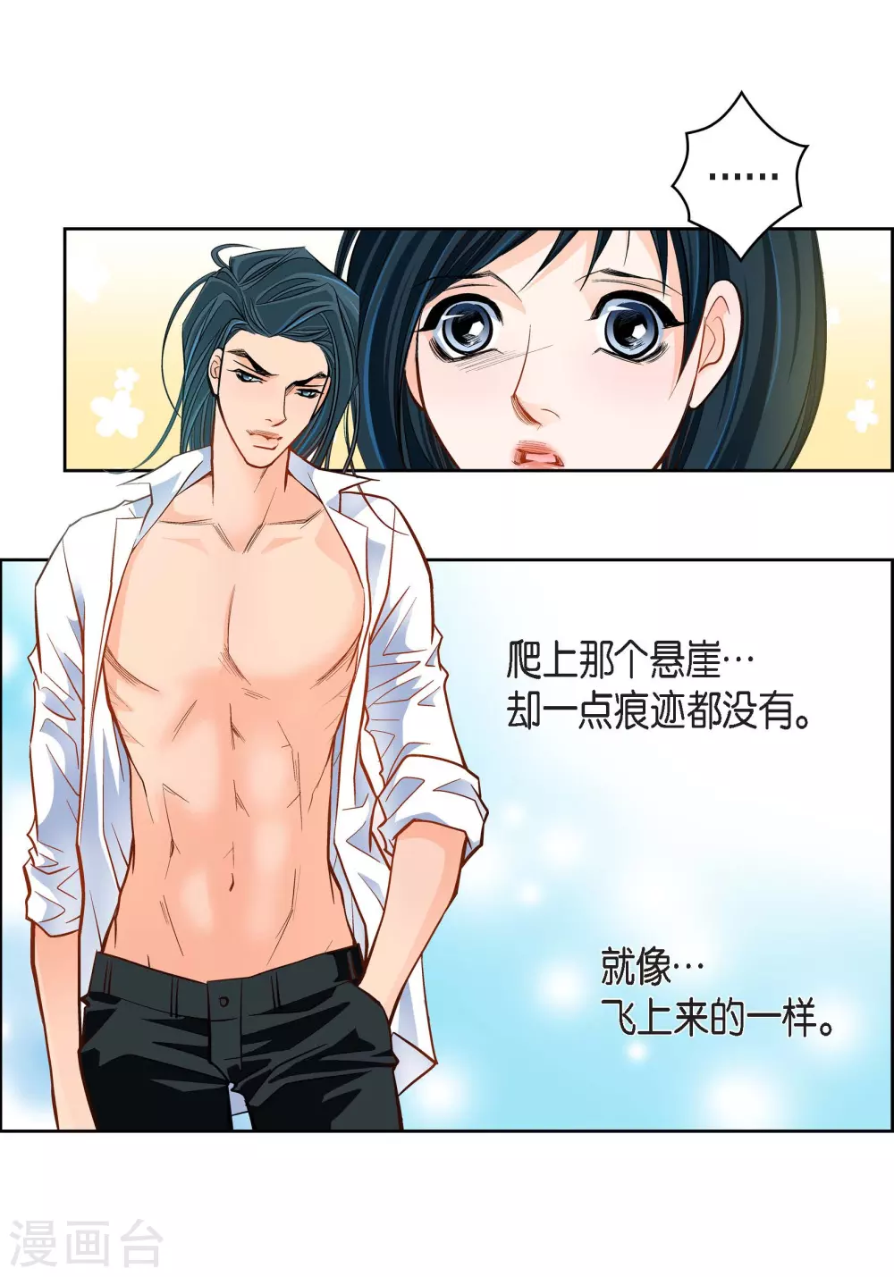 第43话 不像怪物的水王-第43话