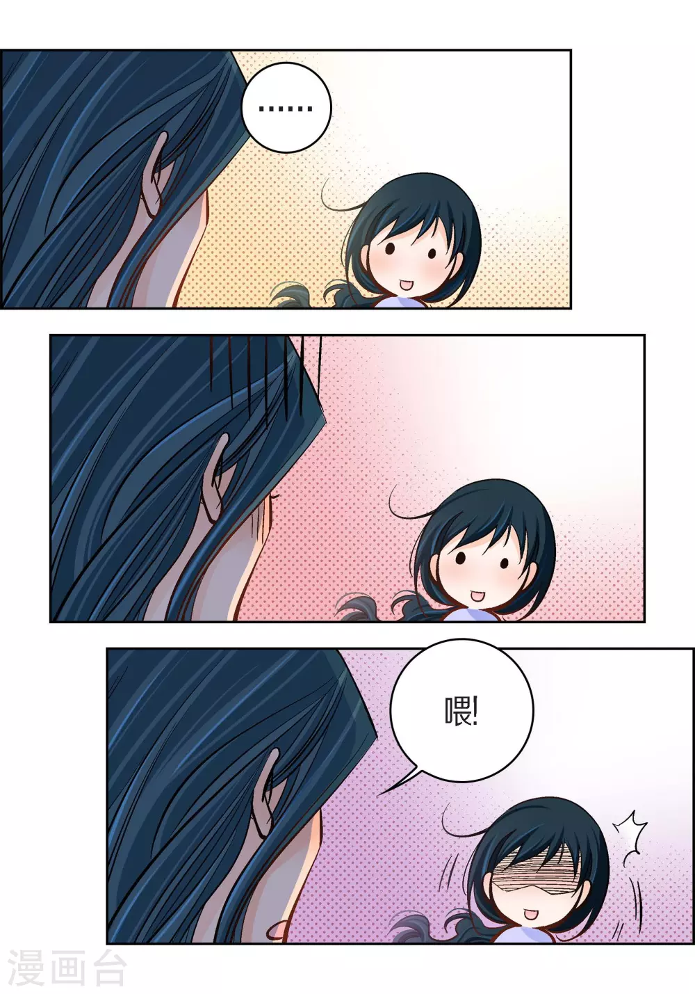 第43话 不像怪物的水王-第43话
