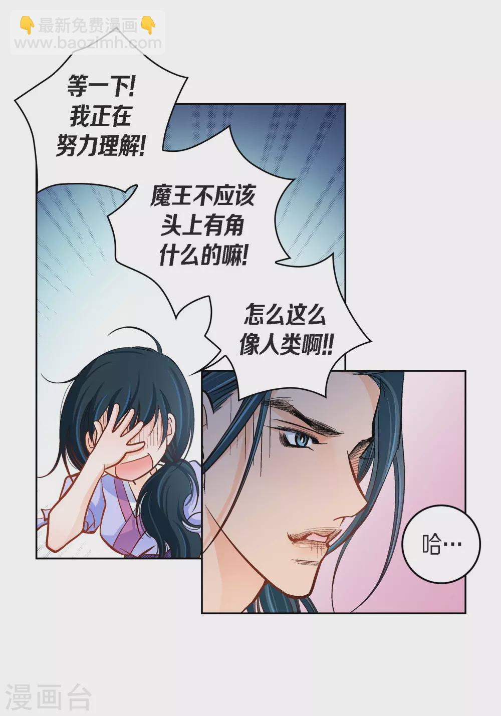 第43话 不像怪物的水王-第43话