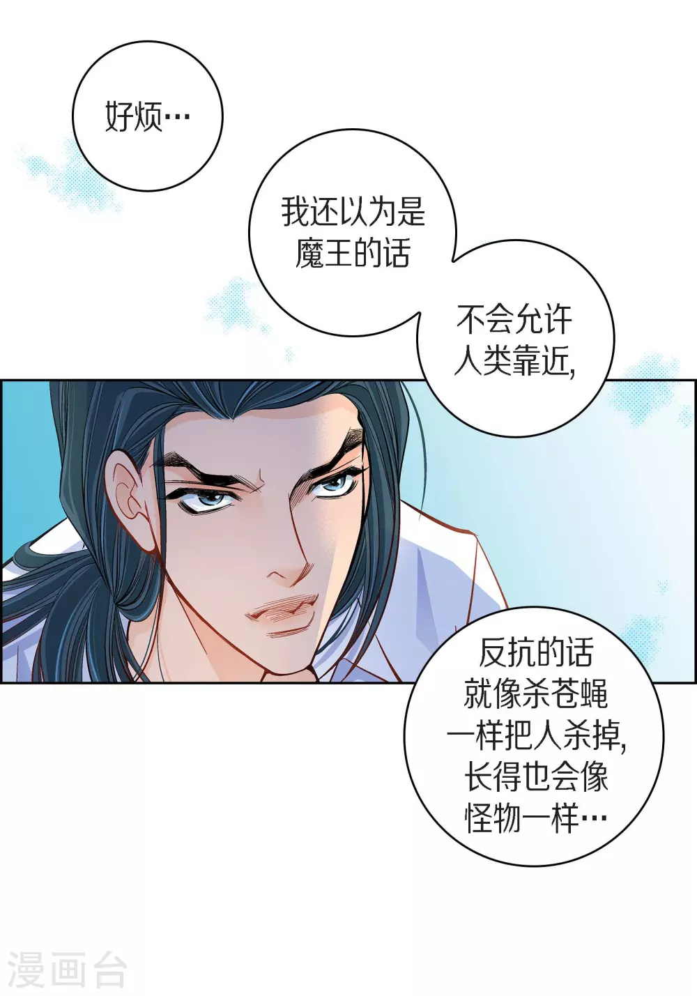 第43话 不像怪物的水王-第43话