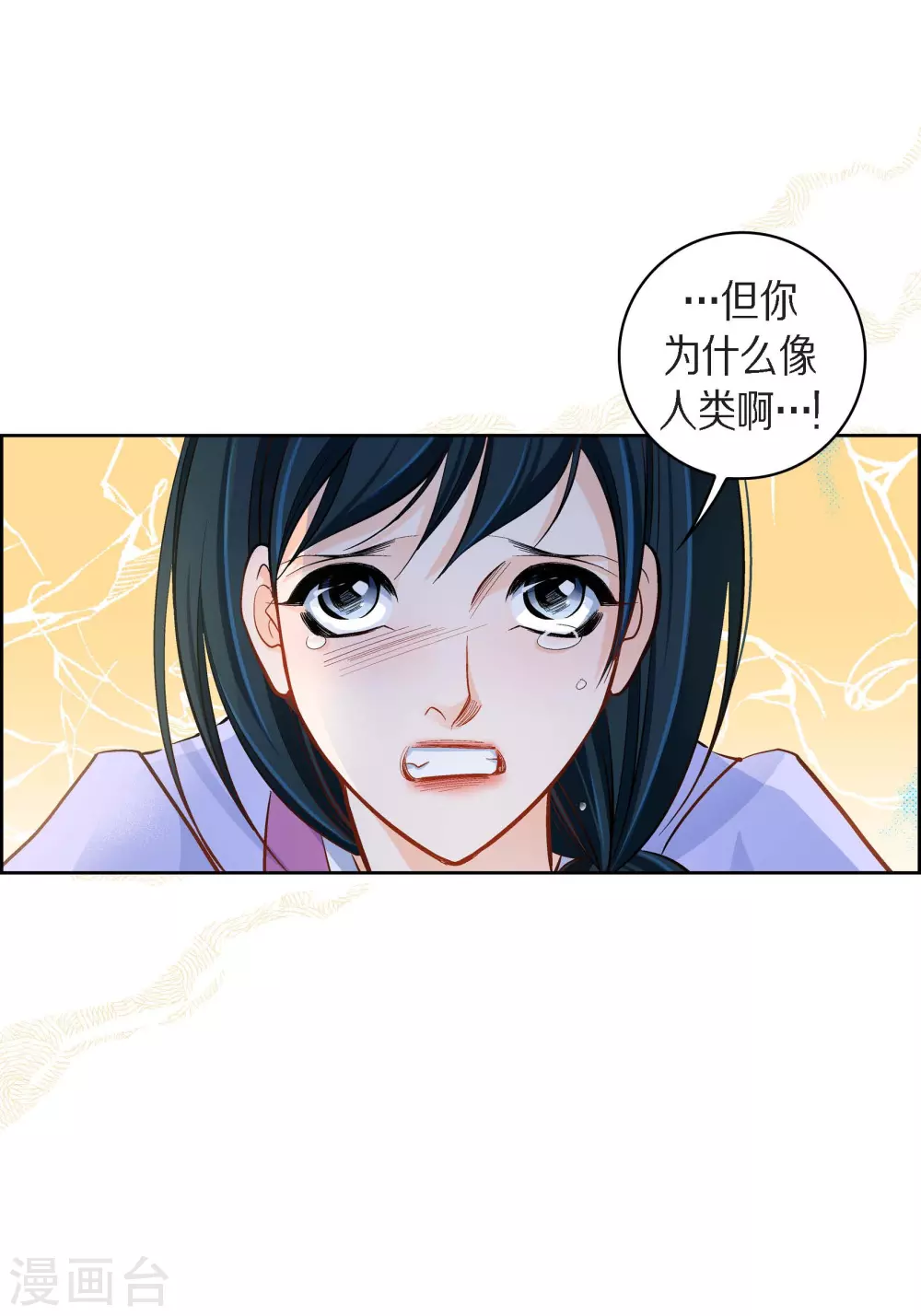 第43话 不像怪物的水王-第43话