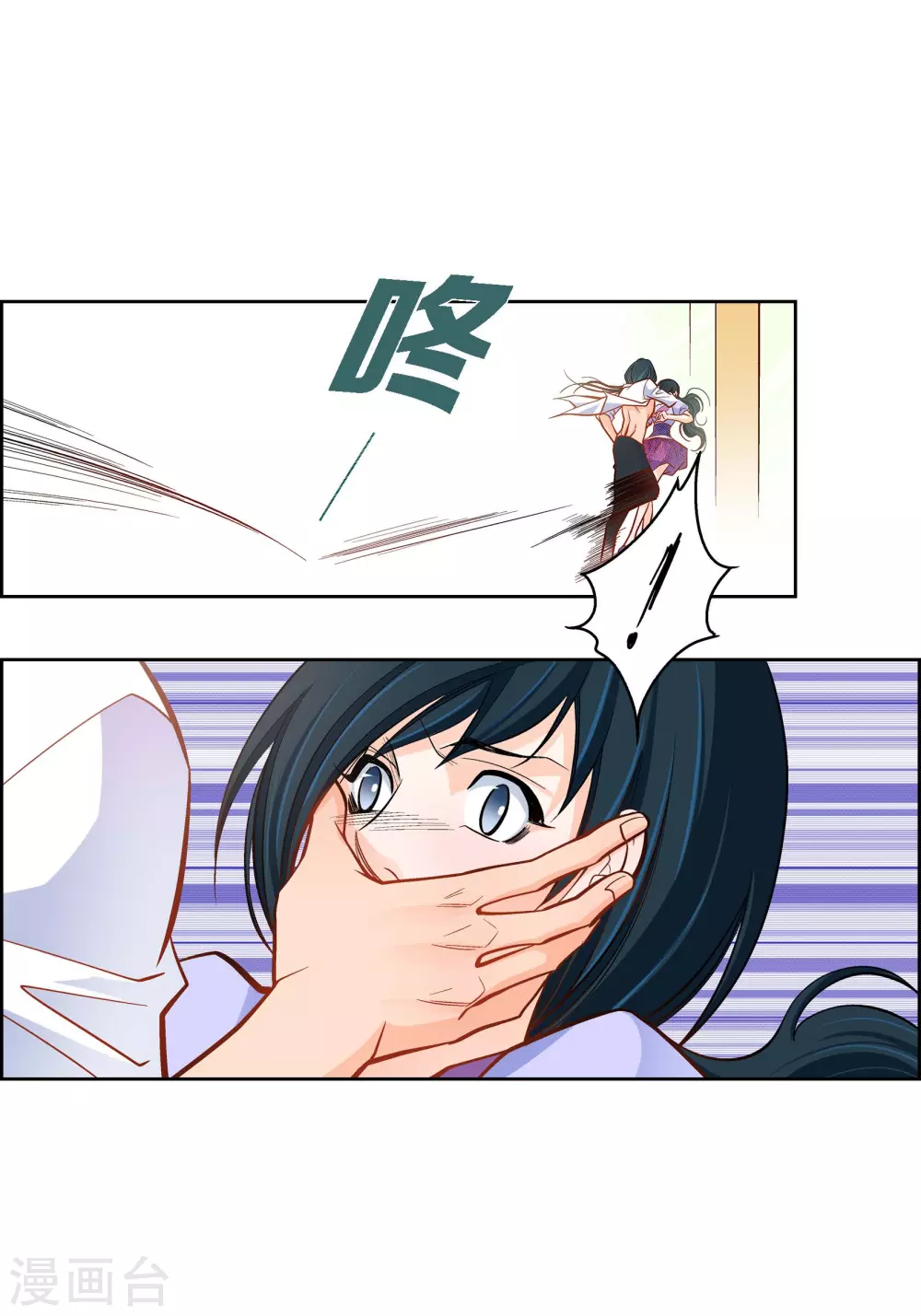 第43话 不像怪物的水王-第43话
