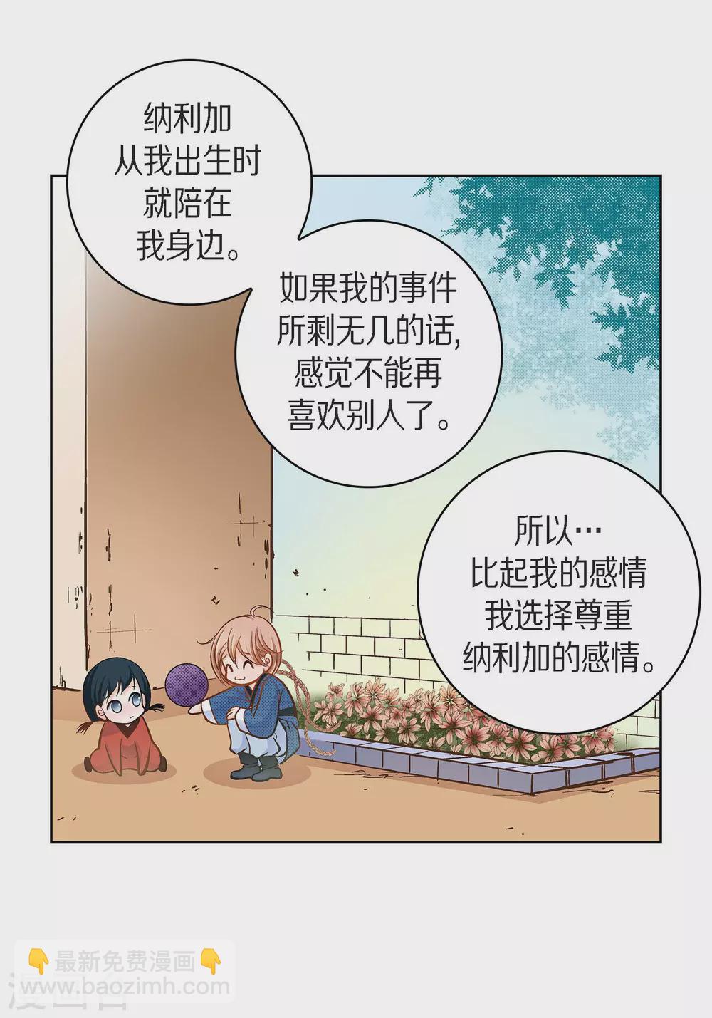 第43话 不像怪物的水王-第43话