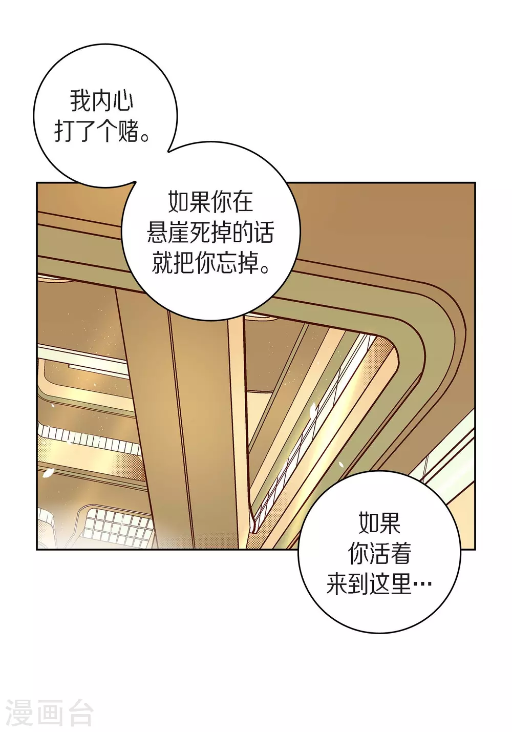 第43话 不像怪物的水王-第43话
