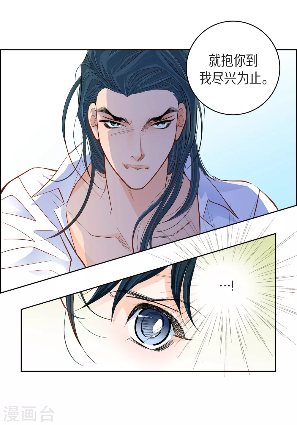 第43话 不像怪物的水王-第43话