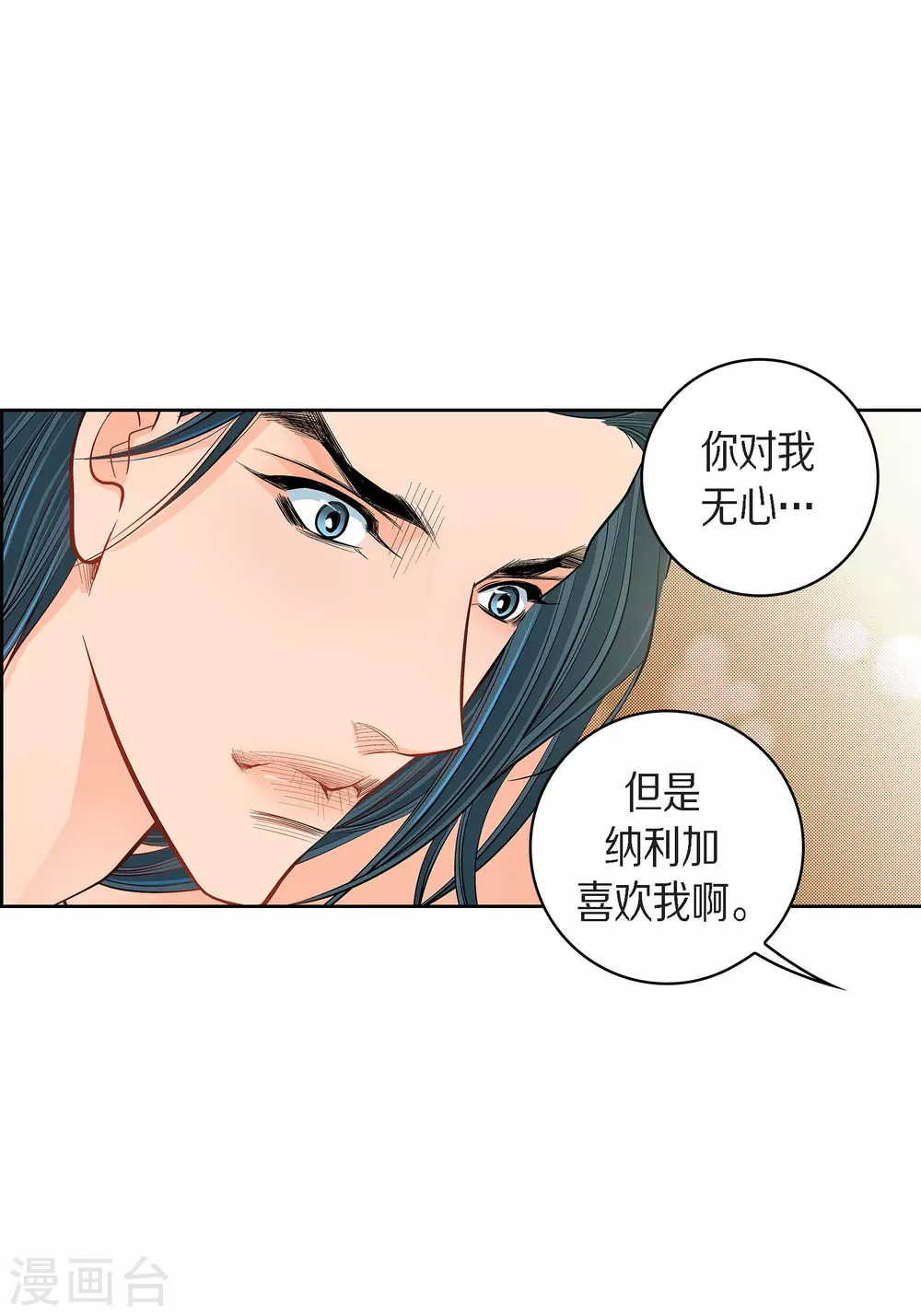 第43话 不像怪物的水王-第43话