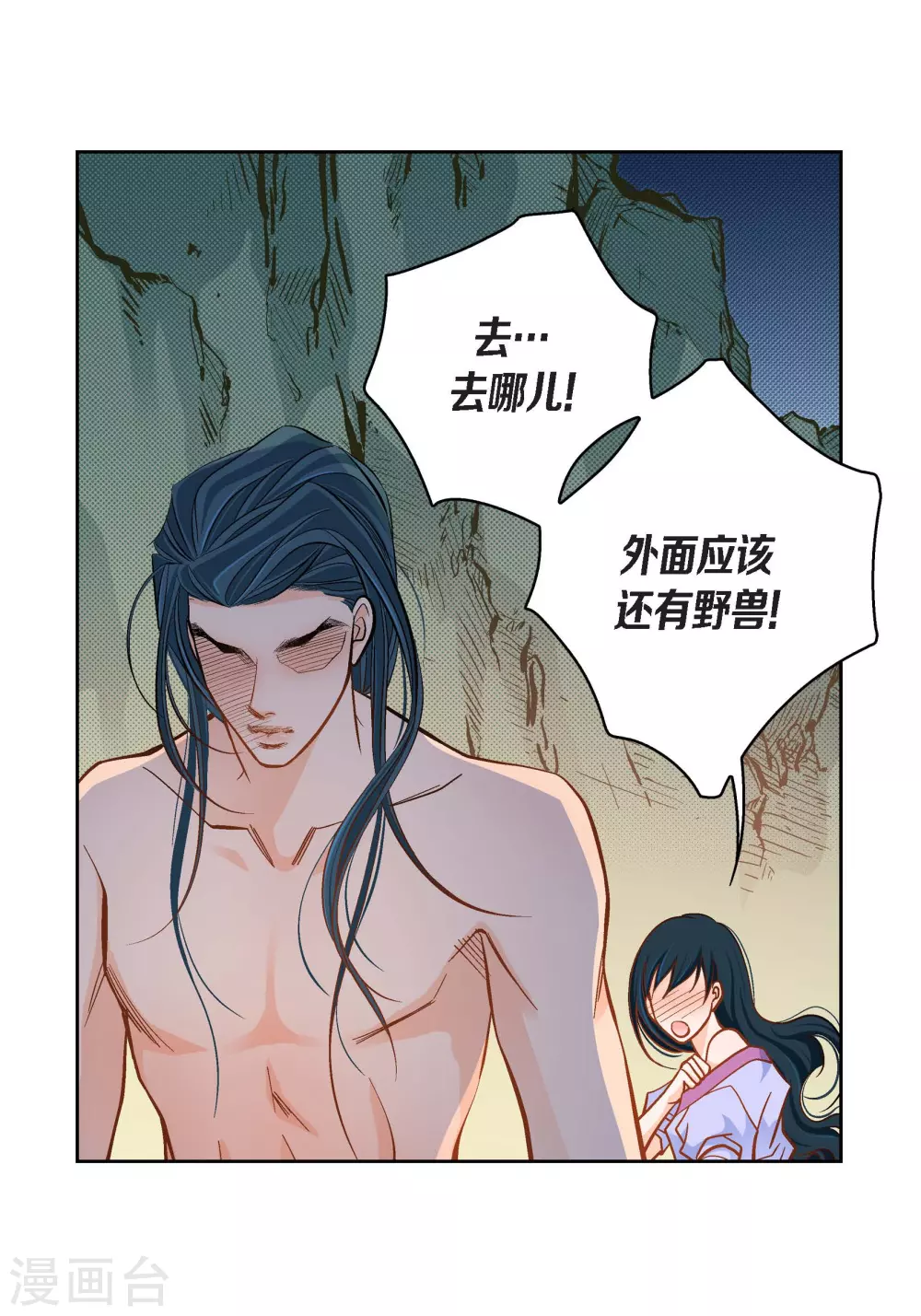 第43话 不像怪物的水王-第43话