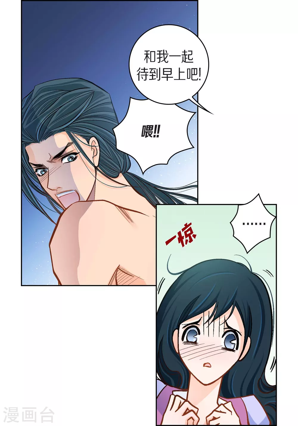 第43话 不像怪物的水王-第43话