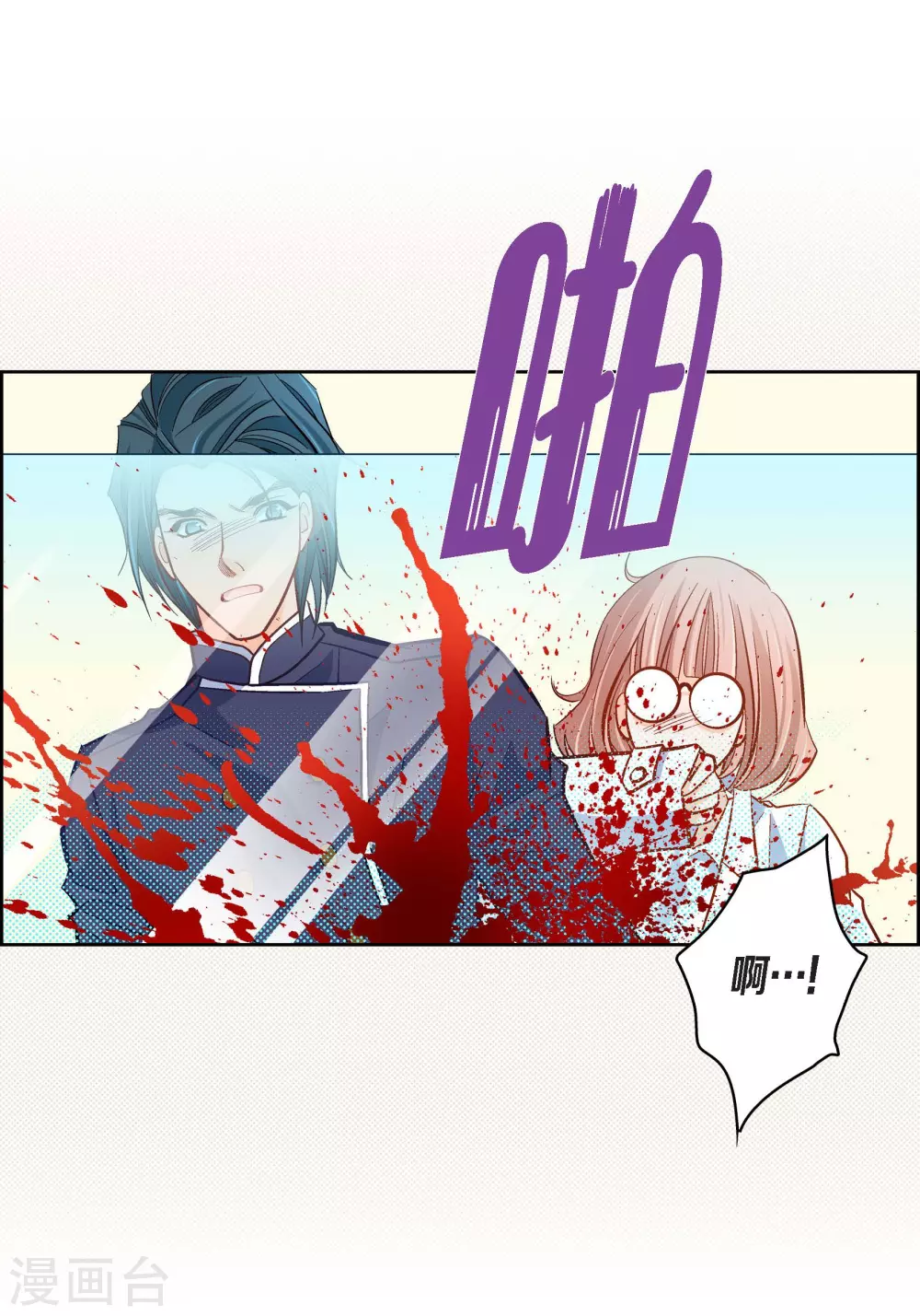 第45话 危险的存在-第45话