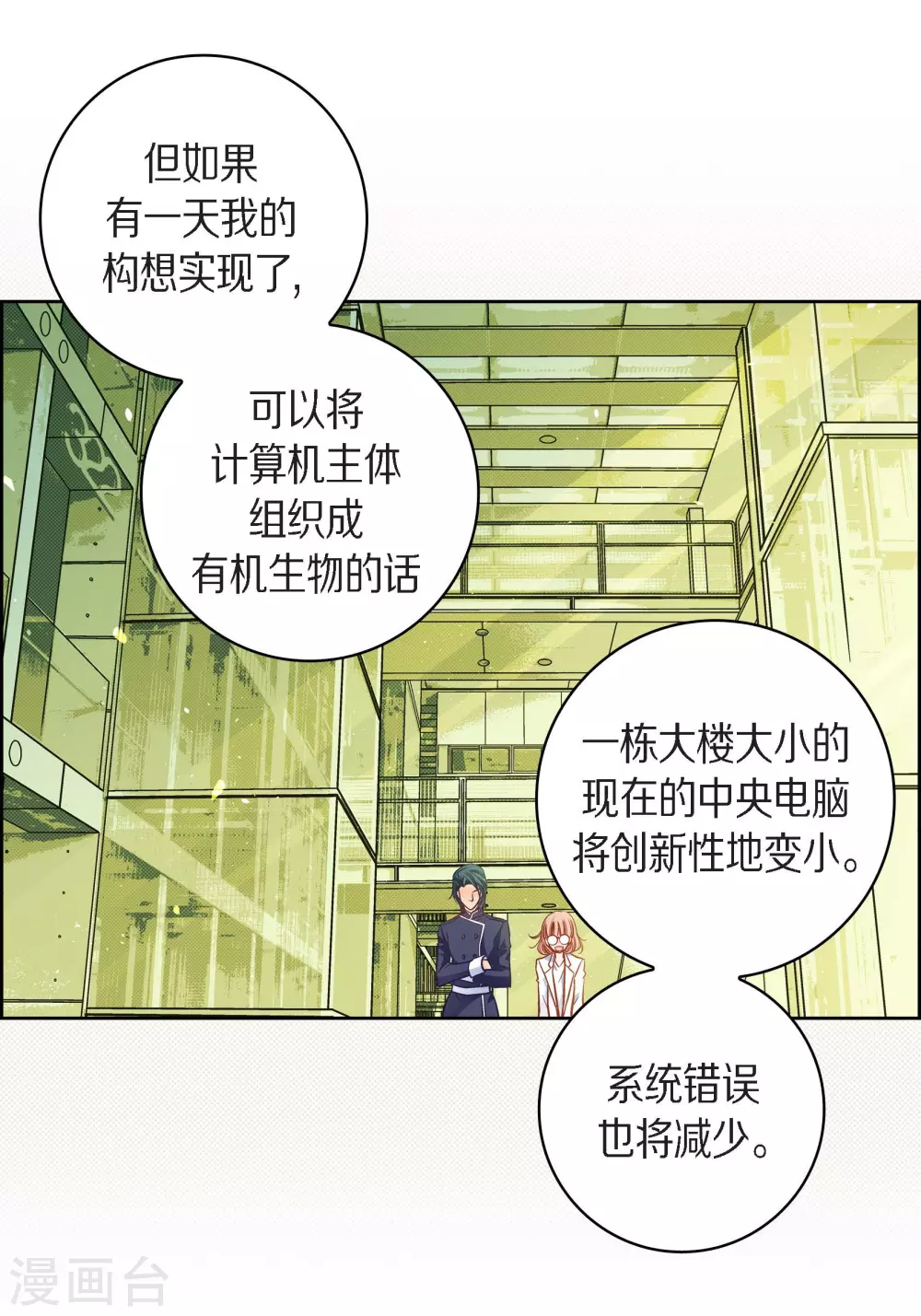 第45话 危险的存在-第45话