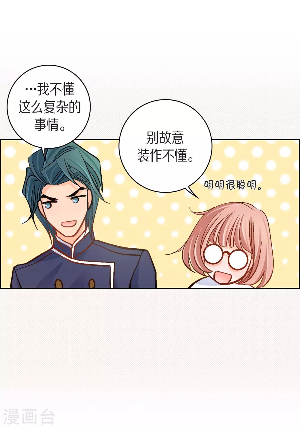 第45话 危险的存在-第45话