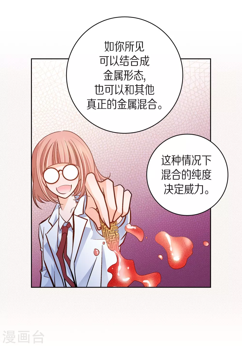 第45话 危险的存在-第45话