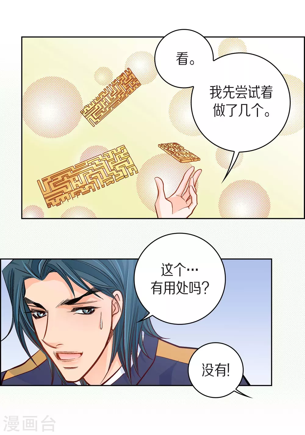 第45话 危险的存在-第45话