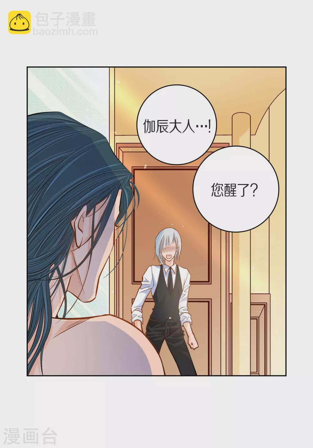 第45话 危险的存在-第45话