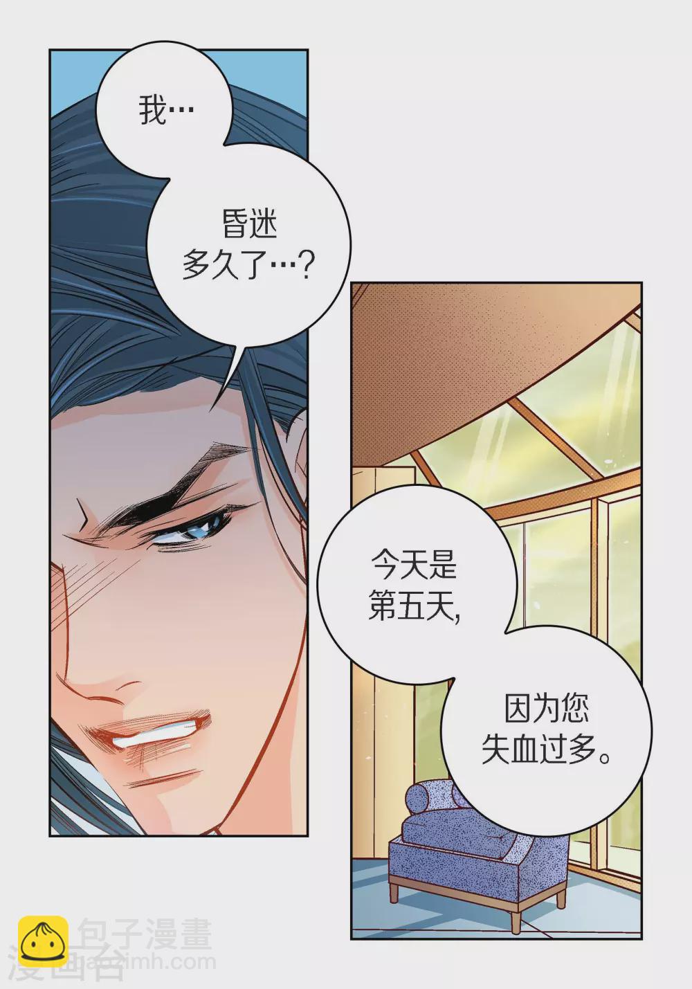 第45话 危险的存在-第45话