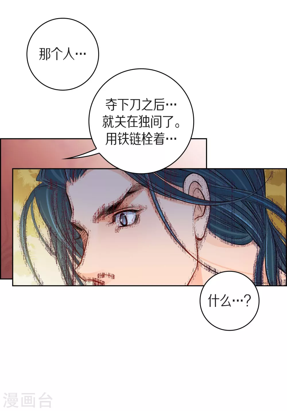 第45话 危险的存在-第45话