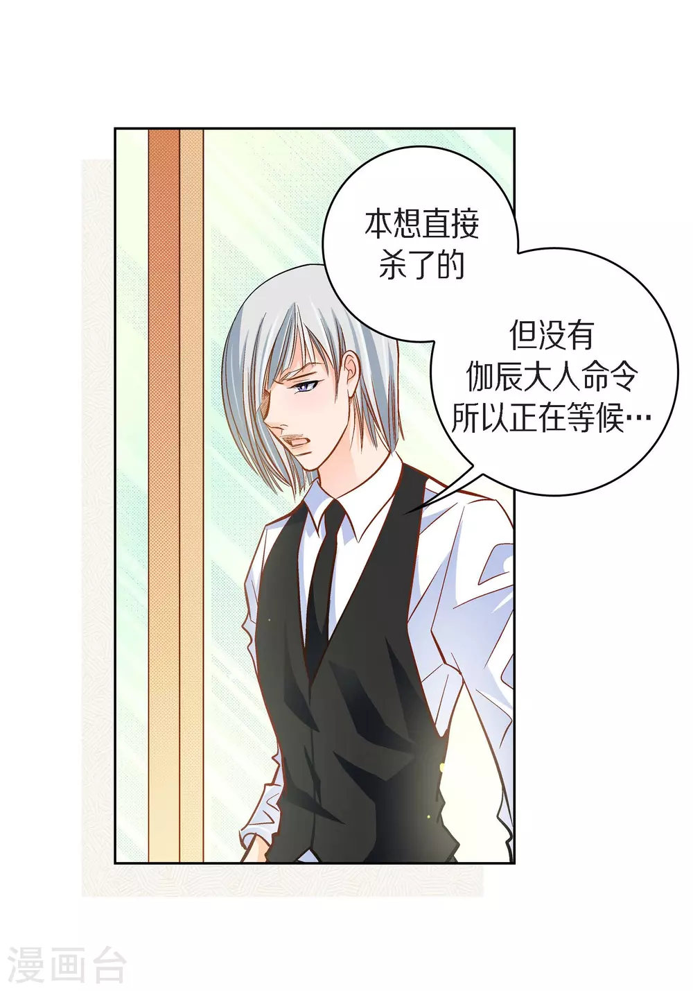 第45话 危险的存在-第45话