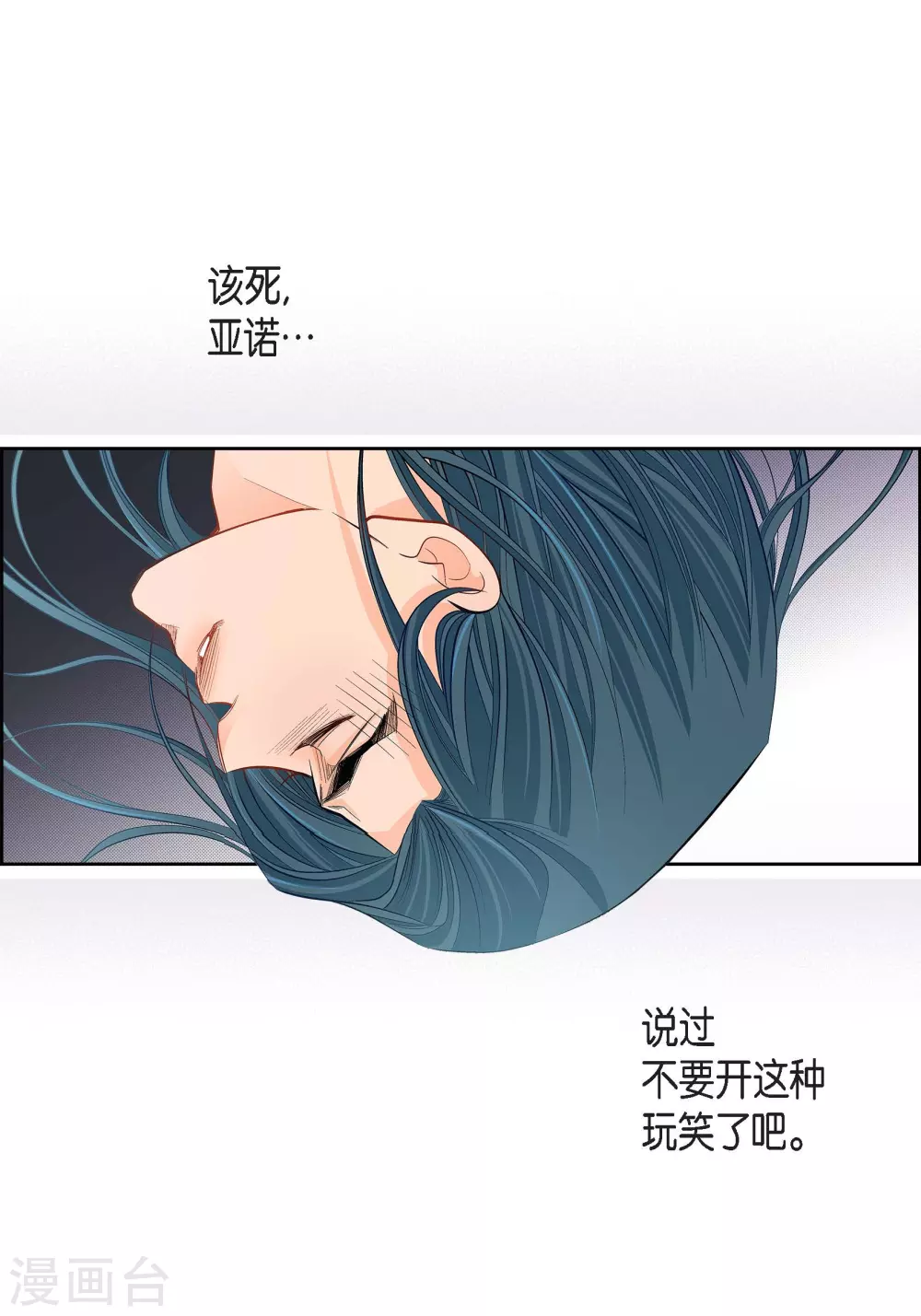 第45话 危险的存在-第45话