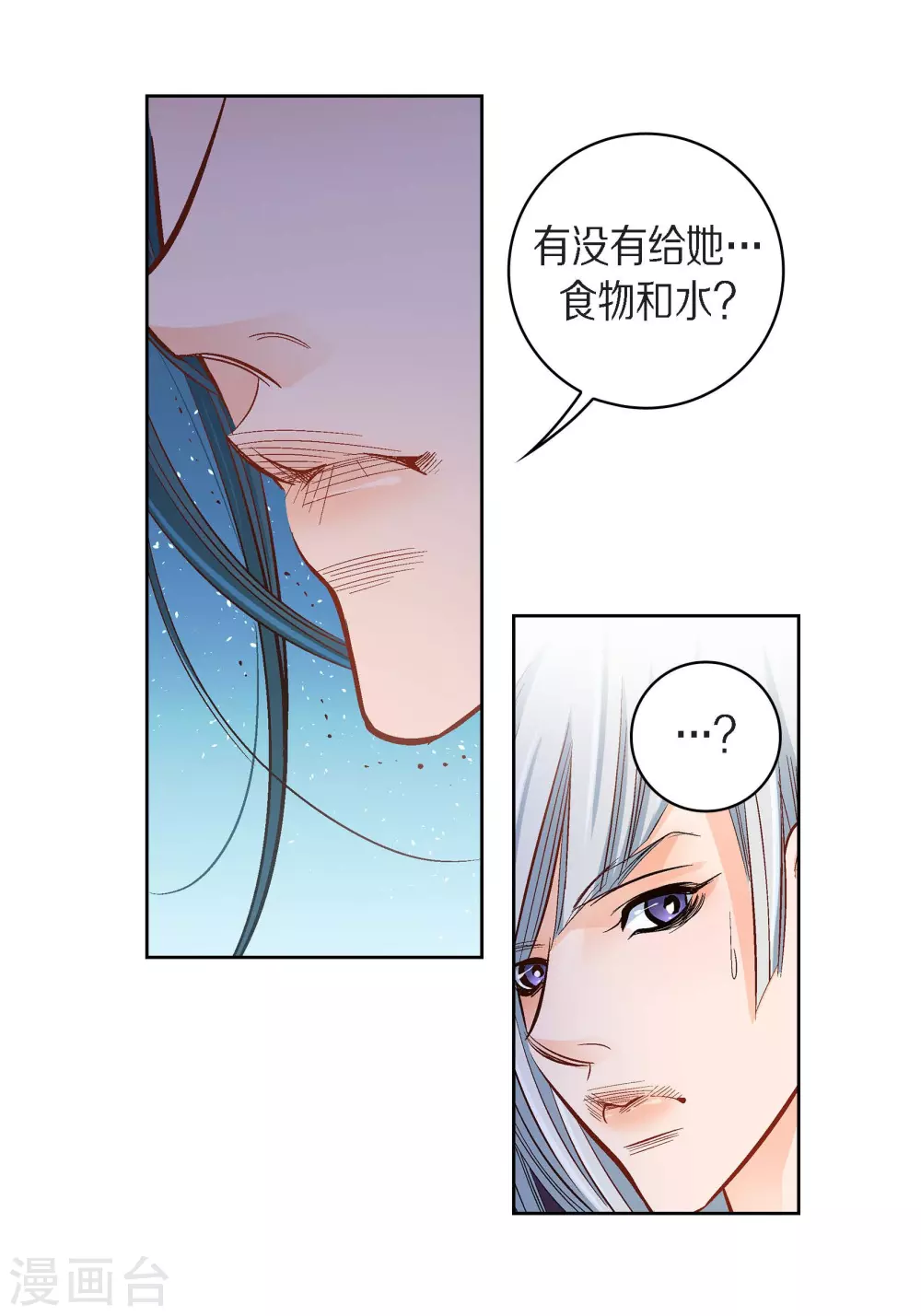 第45话 危险的存在-第45话